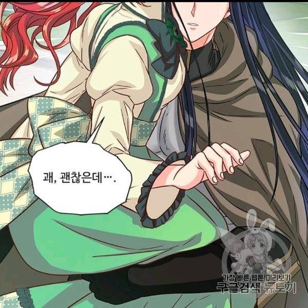 프리실라의 결혼 의뢰 51화 113