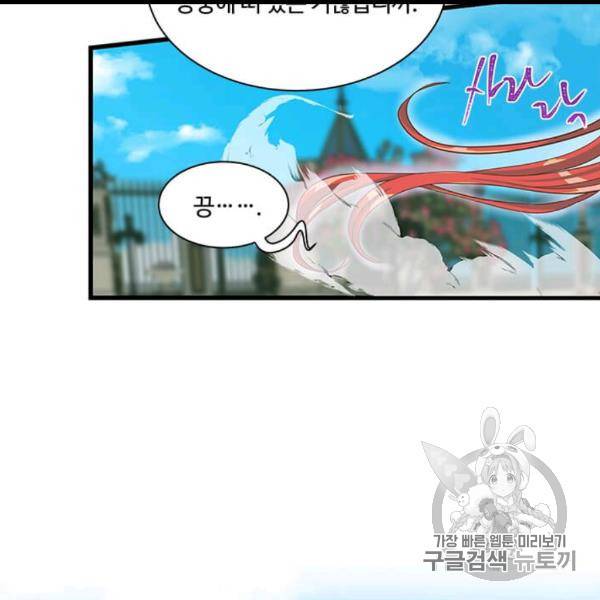 프리실라의 결혼 의뢰 51화 115