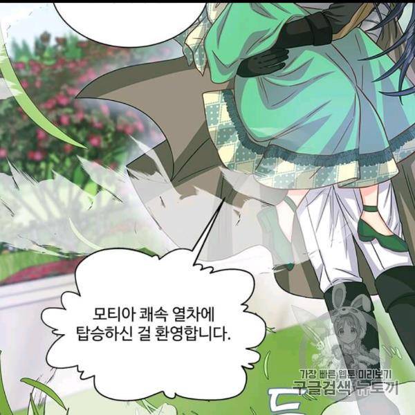 프리실라의 결혼 의뢰 51화 117