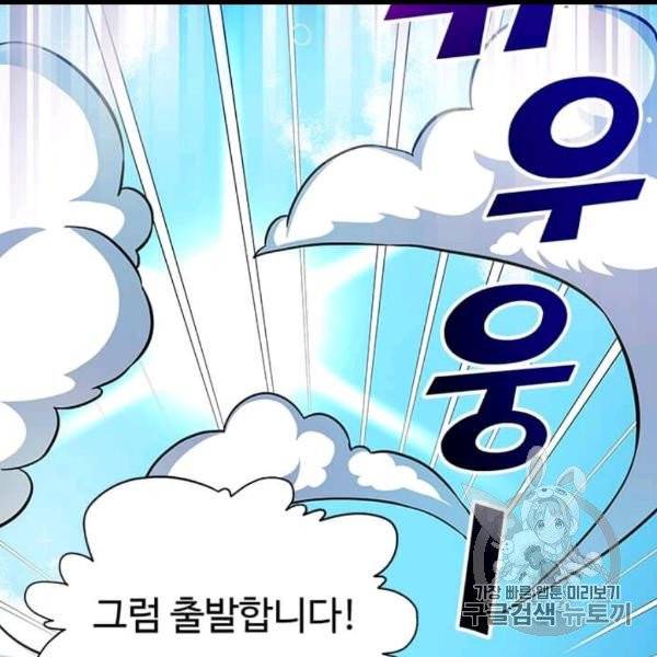 프리실라의 결혼 의뢰 51화 121