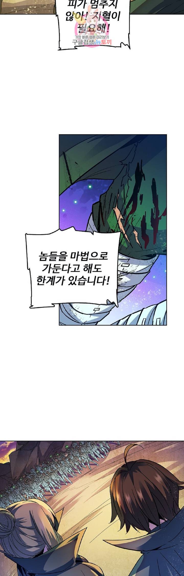 전직법사  265화 2