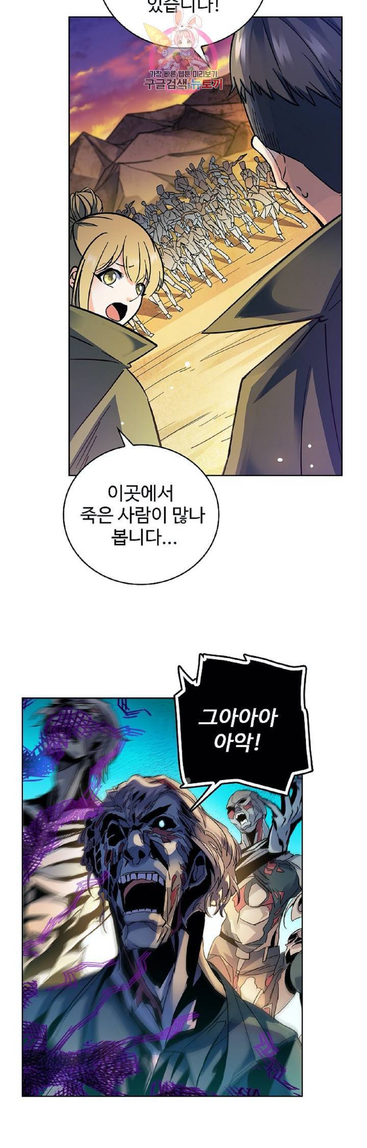 전직법사  265화 5
