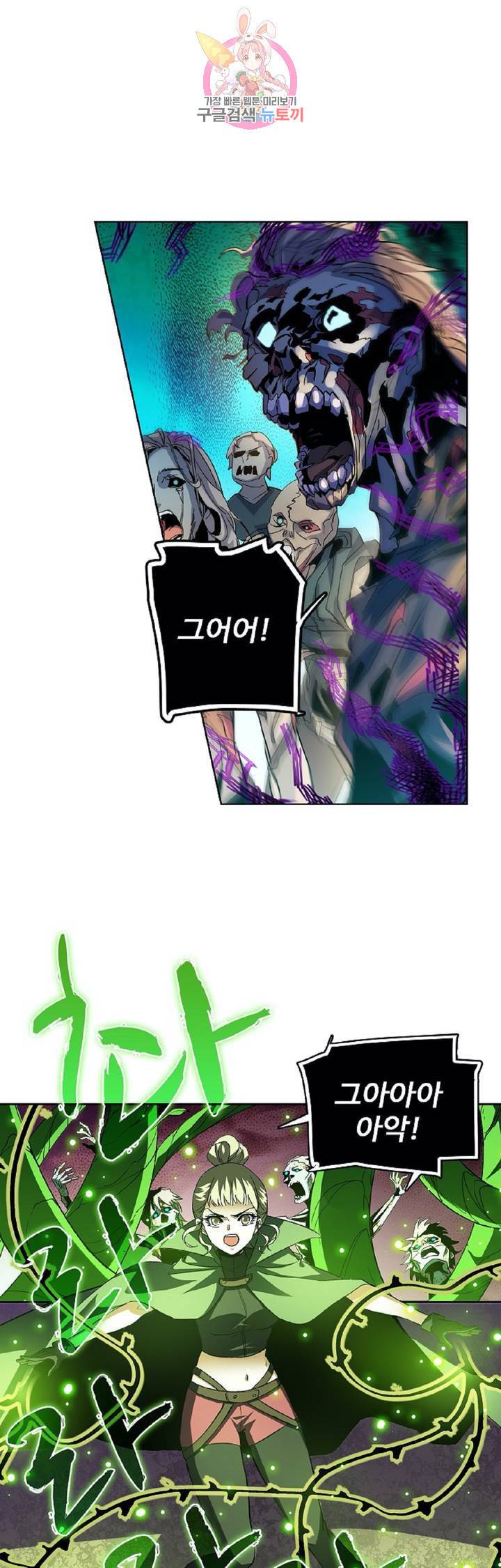 전직법사  265화 6