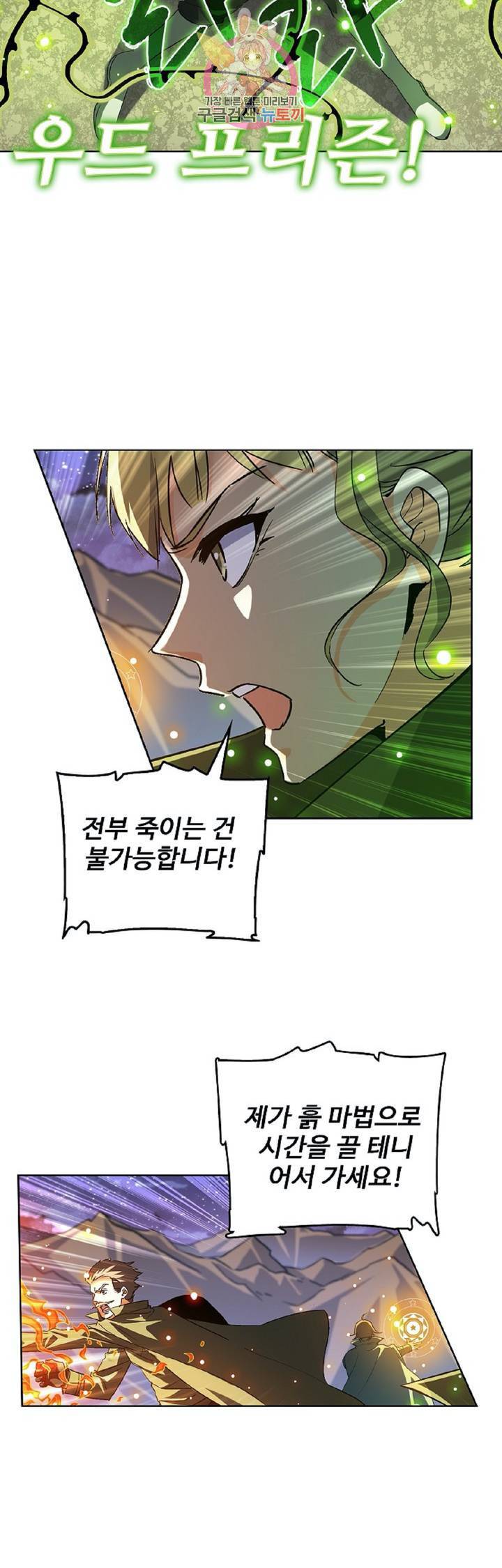 전직법사  265화 7