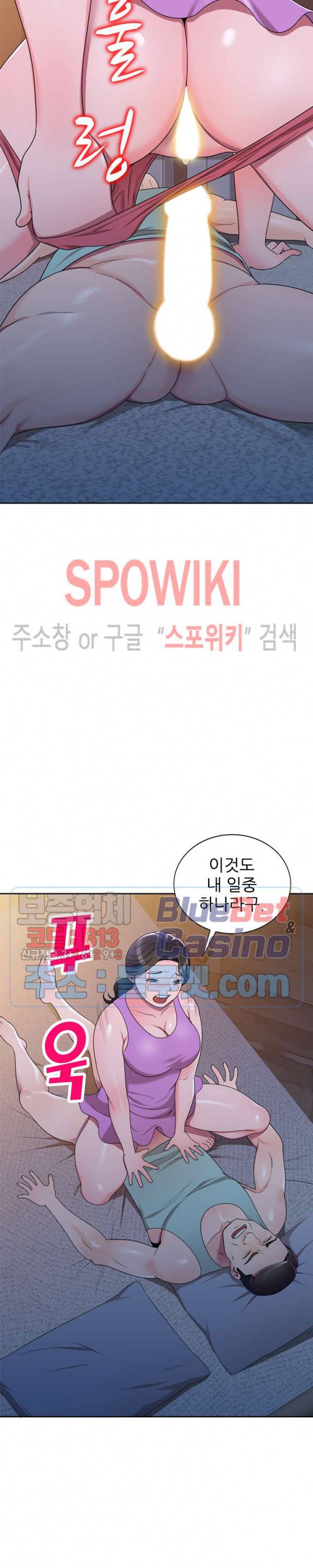 개인교사 10화 2