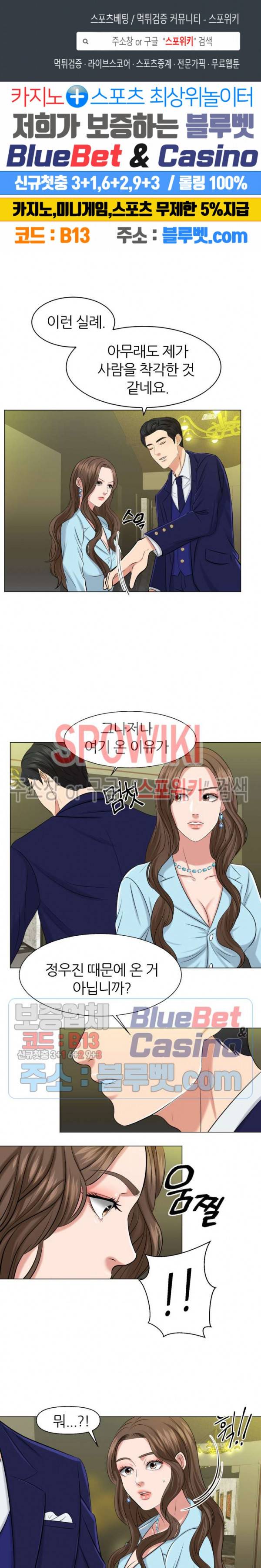 밀약 2화 1