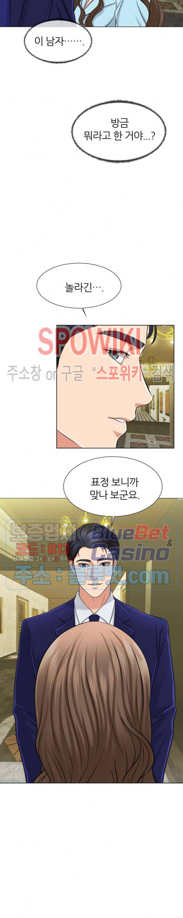 밀약 2화 2