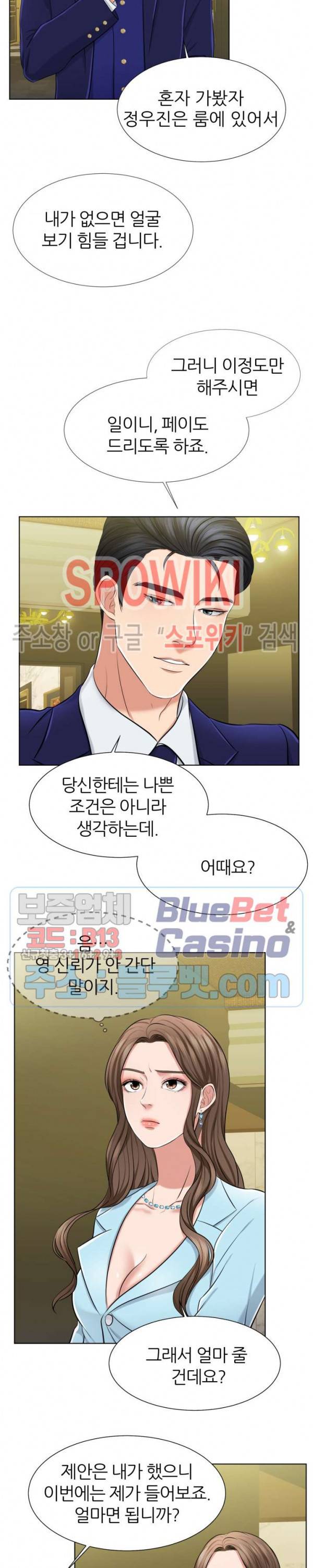 밀약 2화 5
