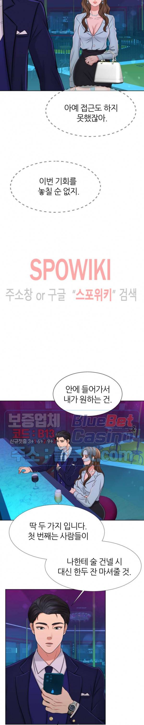 밀약 2화 7