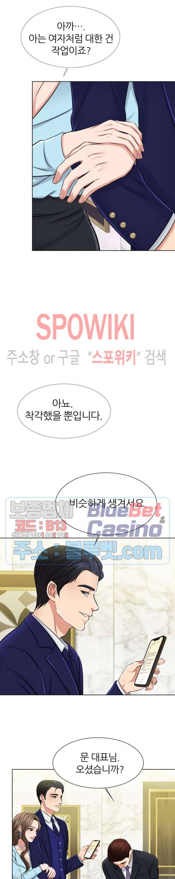 밀약 2화 10