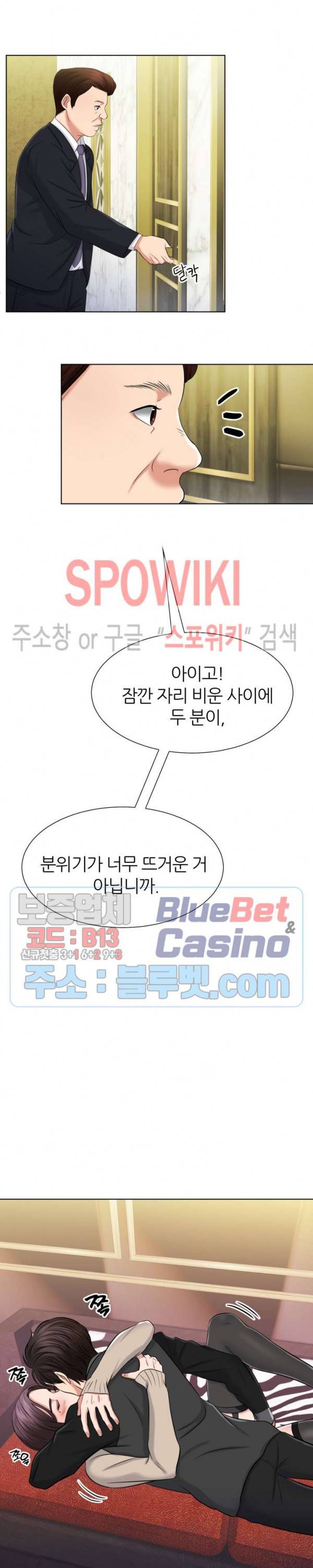 밀약 2화 12