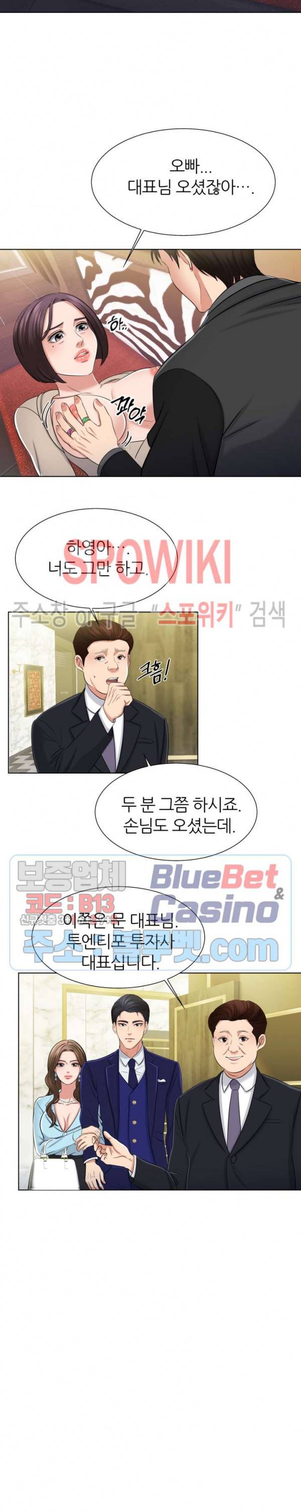 밀약 2화 13