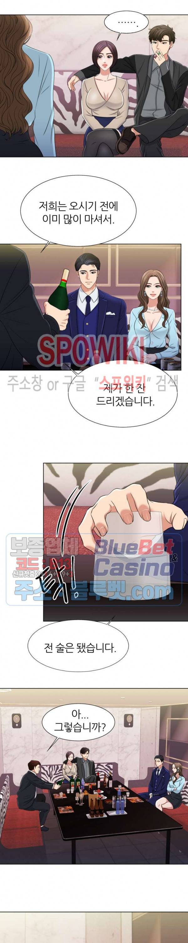 밀약 2화 14