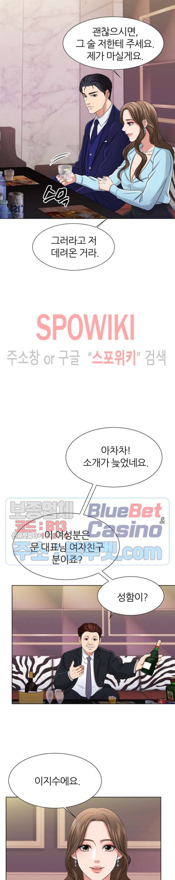 밀약 2화 15