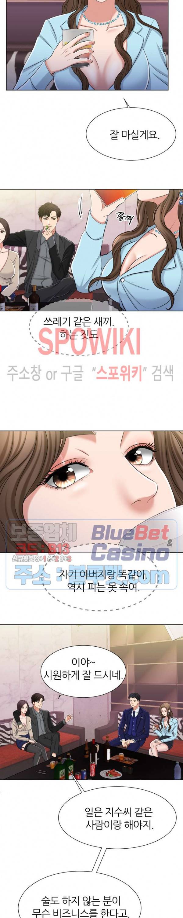 밀약 2화 16