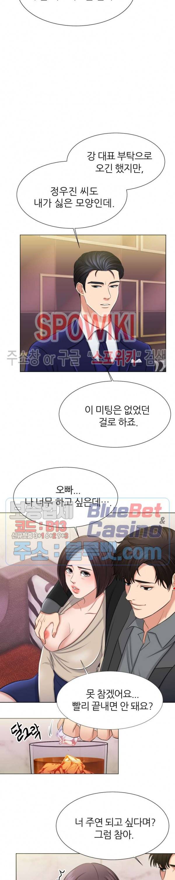 밀약 2화 17