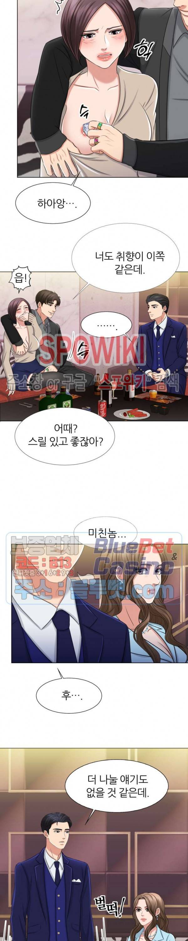 밀약 2화 18