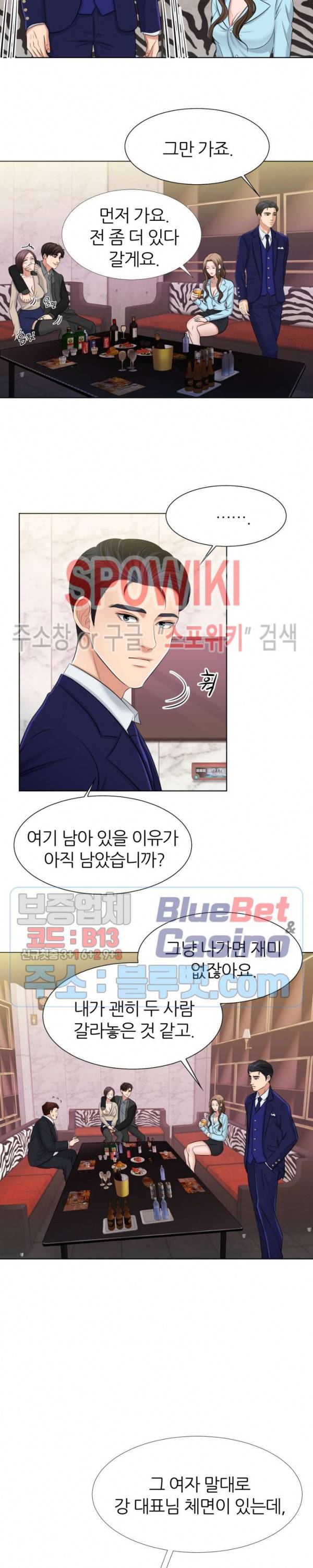 밀약 2화 19