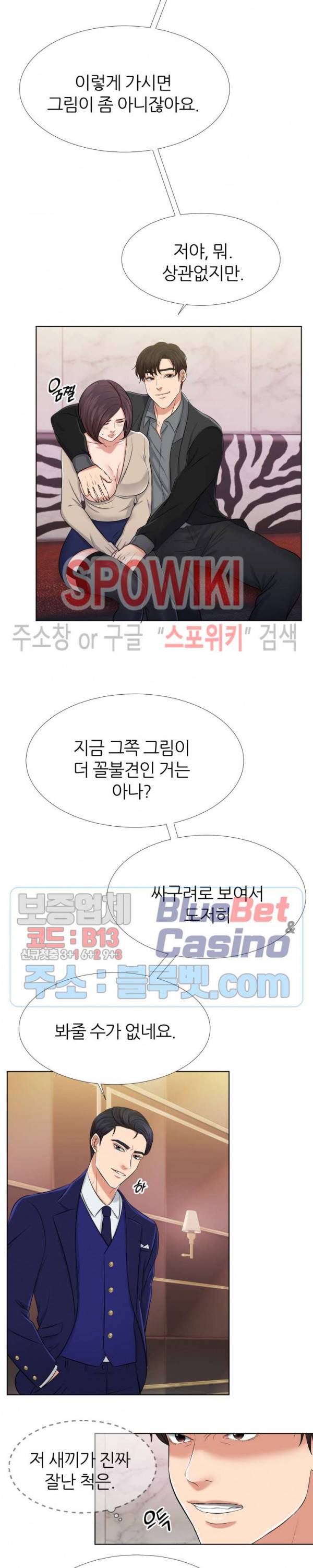 밀약 2화 20