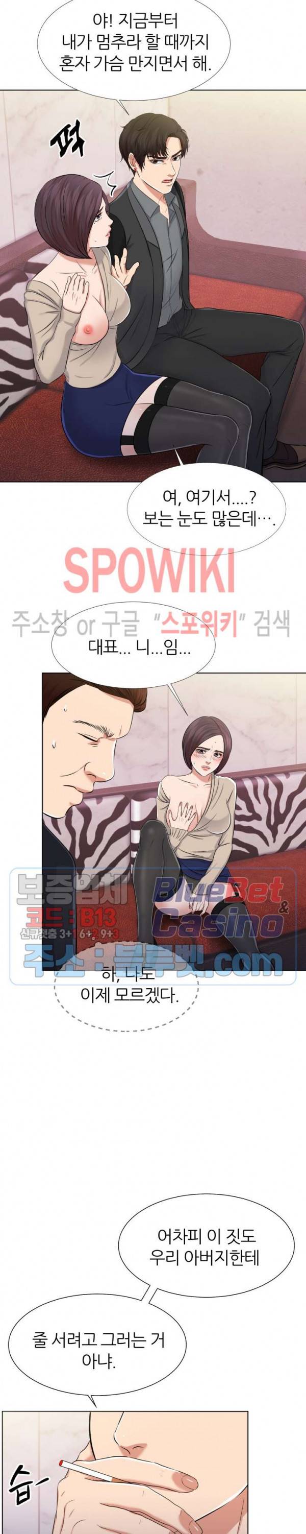 밀약 2화 21