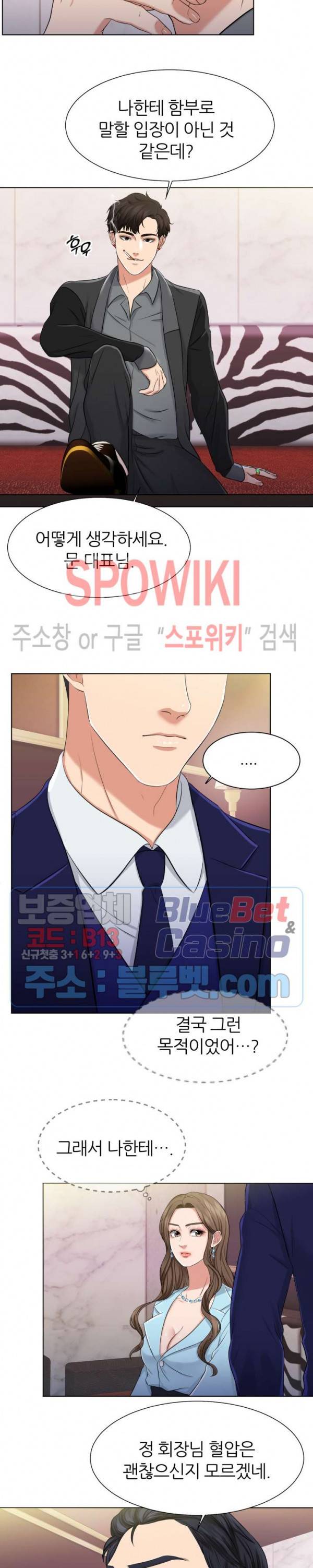 밀약 2화 22