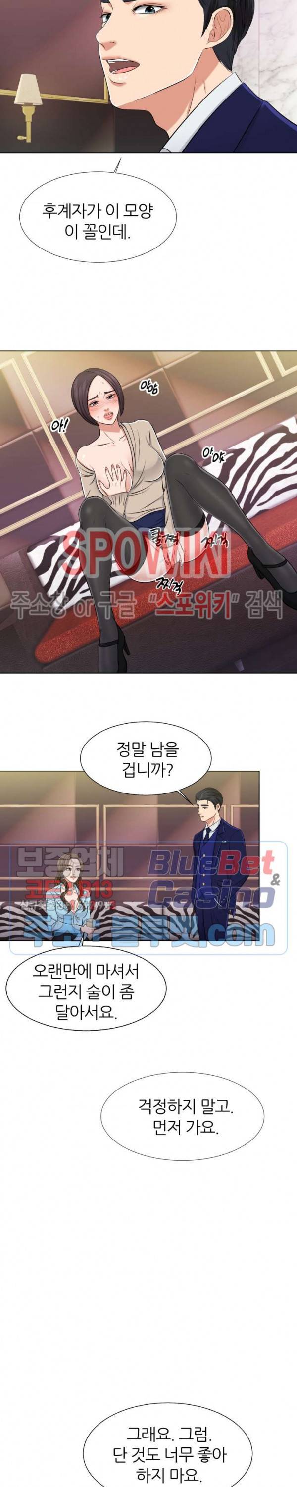 밀약 2화 23