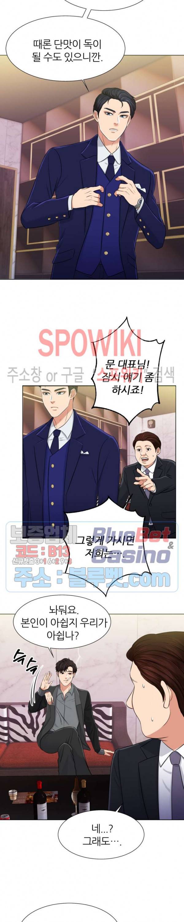 밀약 2화 24