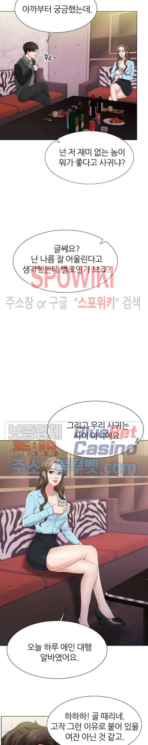 밀약 2화 25