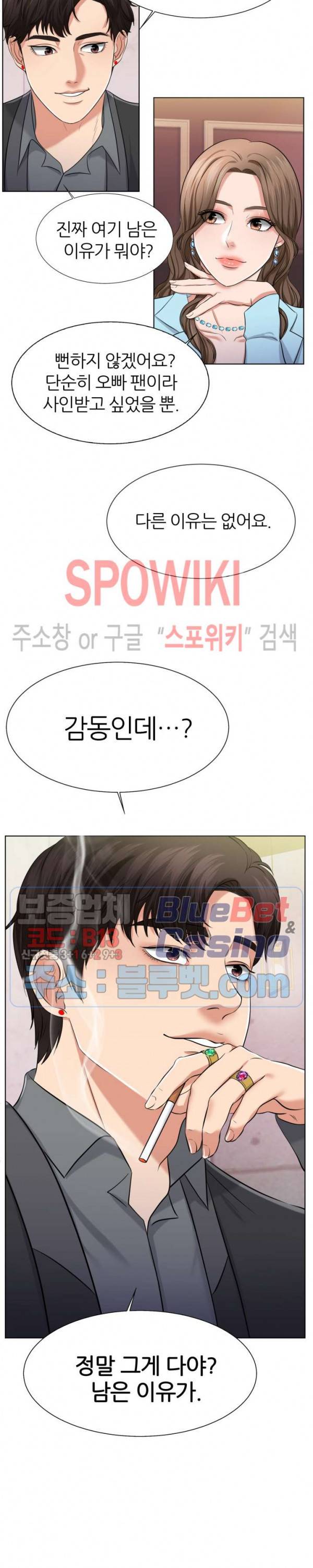 밀약 2화 26