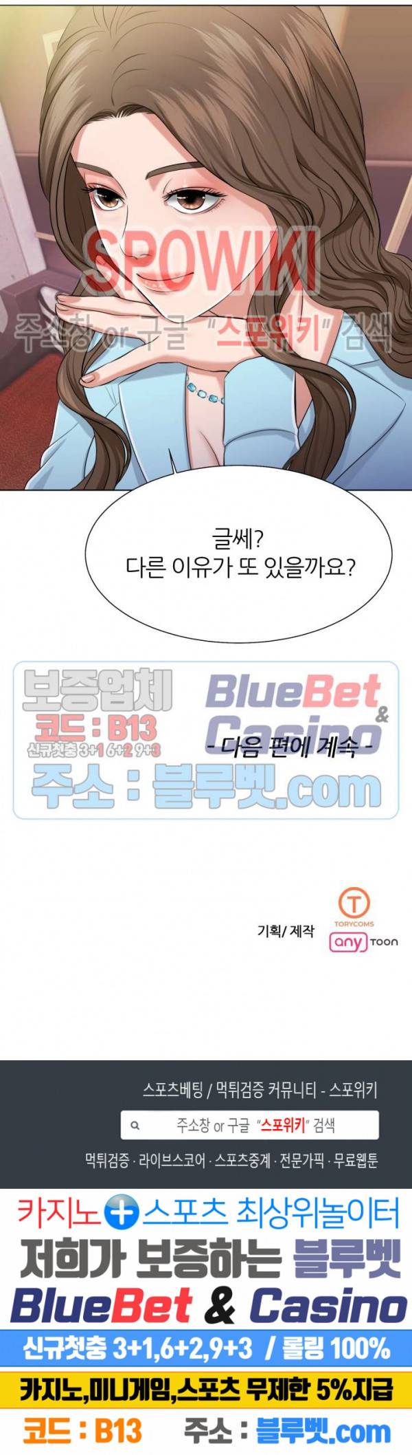 밀약 2화 27
