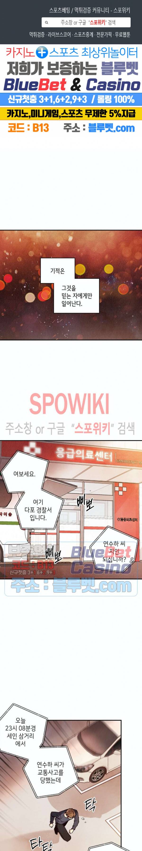 피옌피옌 45화 1