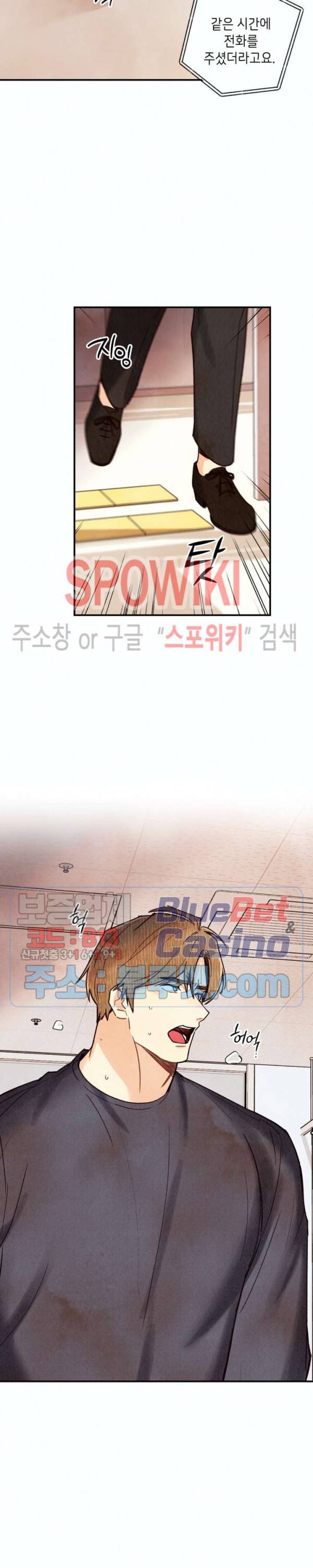 피옌피옌 45화 2