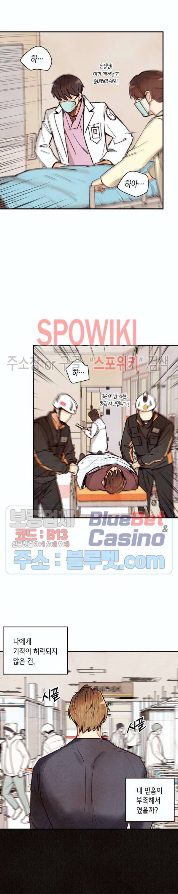 피옌피옌 45화 3