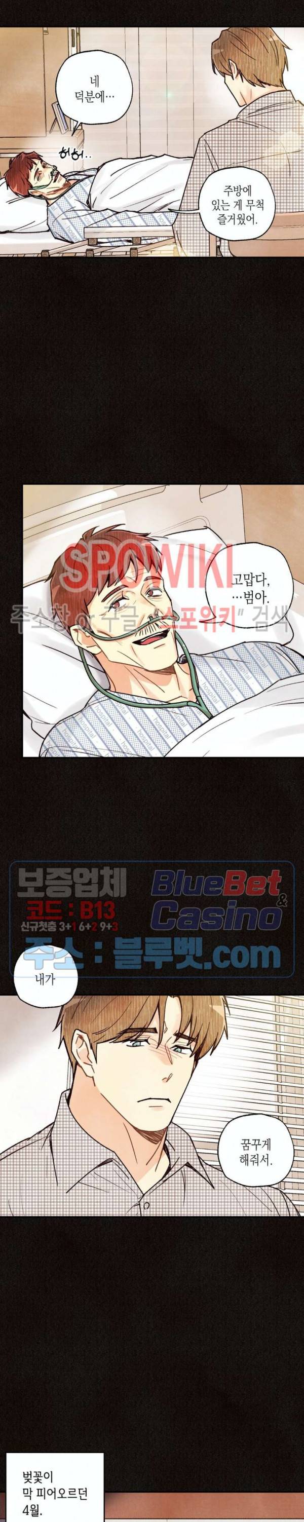 피옌피옌 45화 6