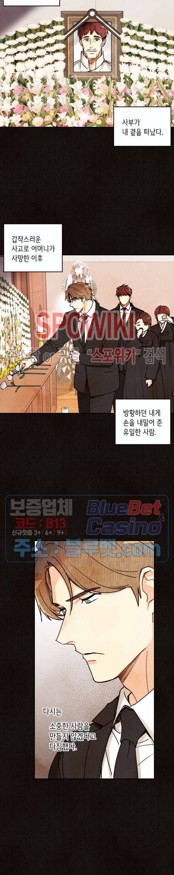 피옌피옌 45화 7