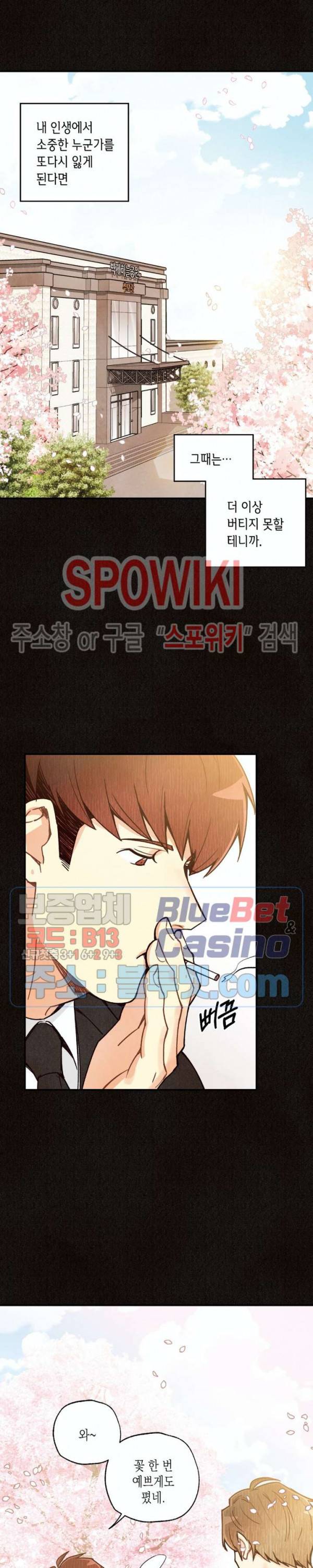 피옌피옌 45화 8