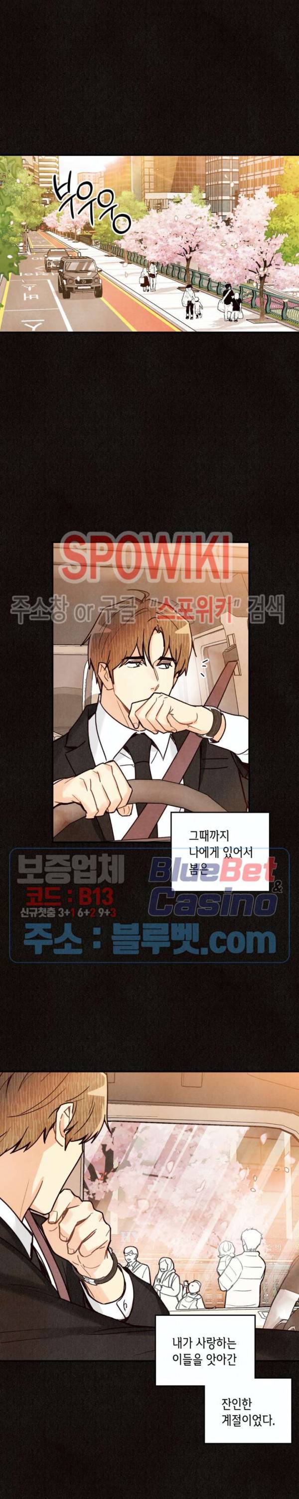 피옌피옌 45화 11