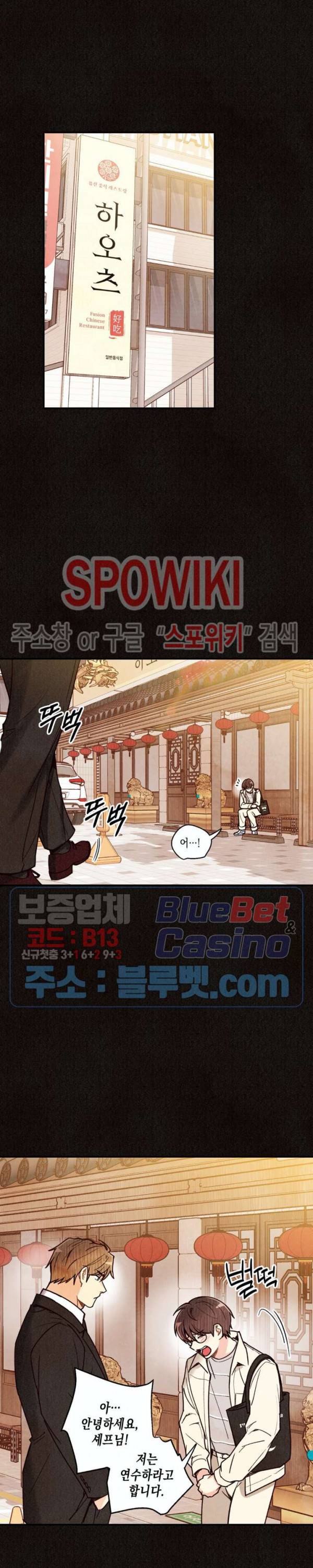 피옌피옌 45화 12
