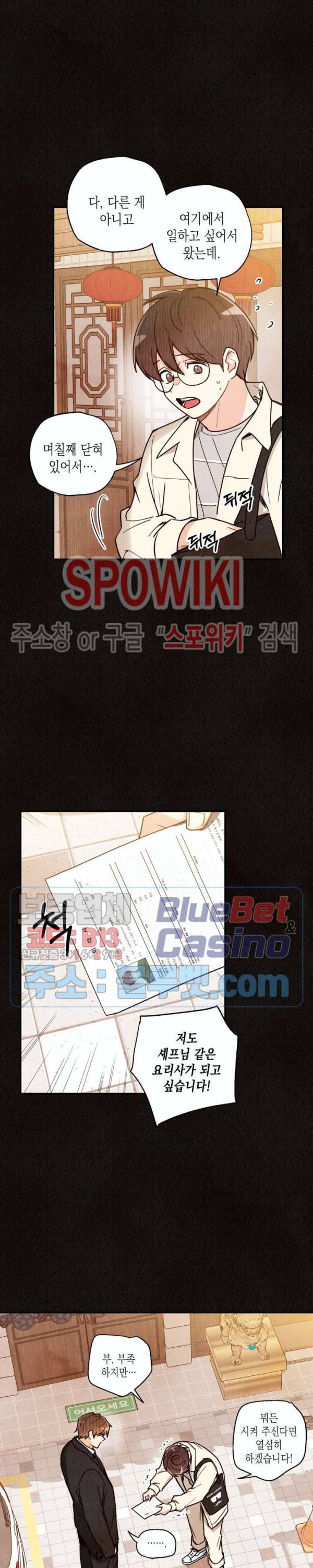 피옌피옌 45화 13