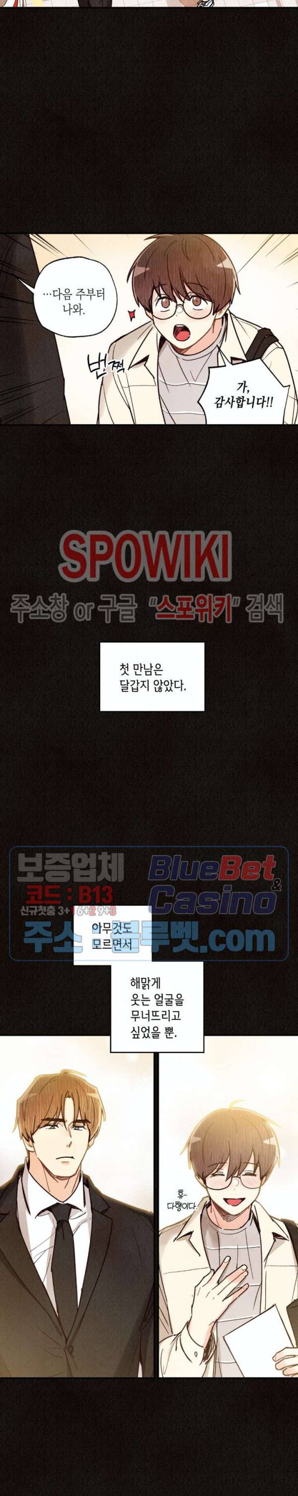 피옌피옌 45화 14