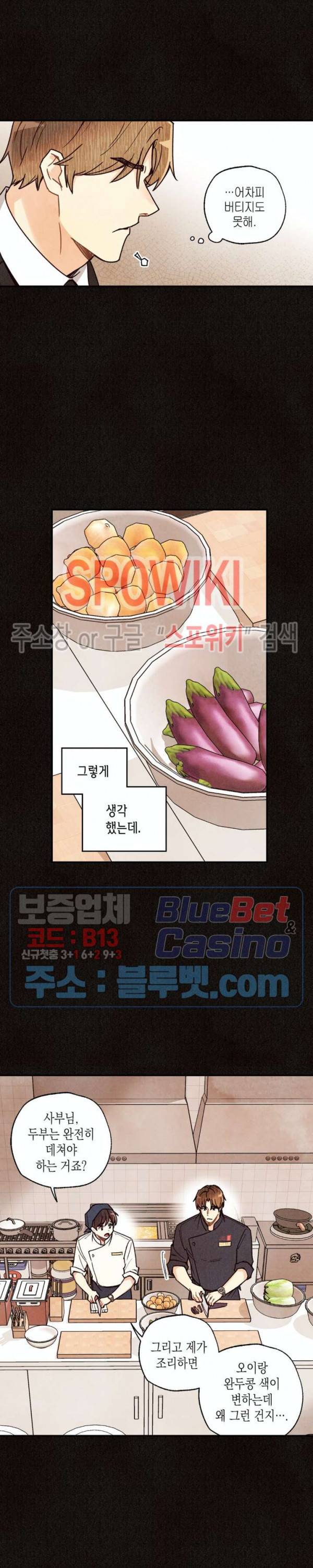 피옌피옌 45화 15