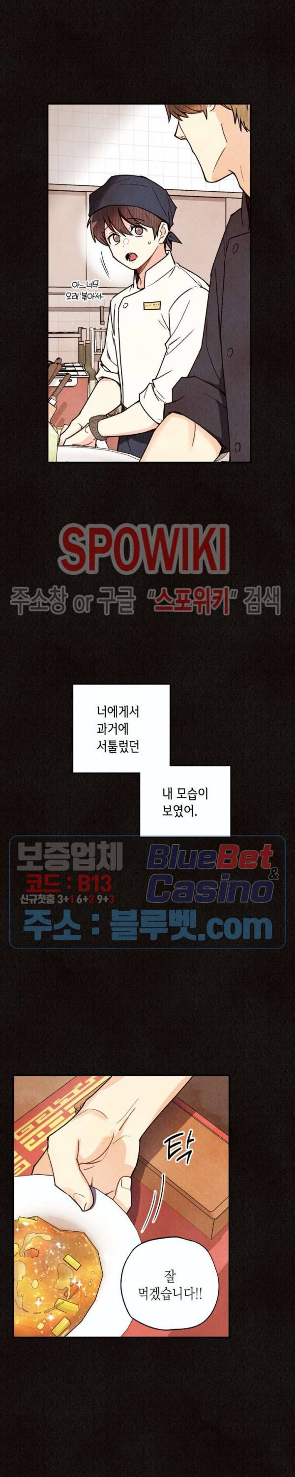 피옌피옌 45화 16