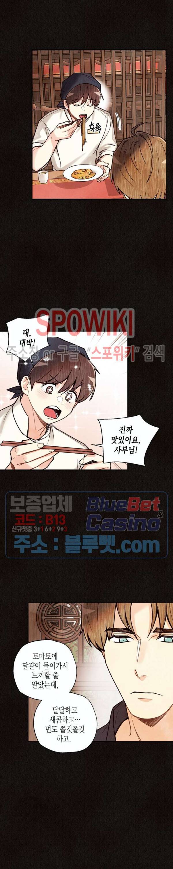 피옌피옌 45화 17