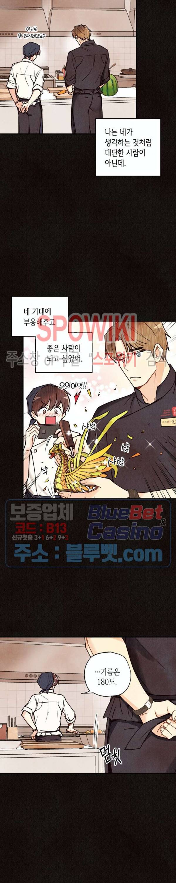 피옌피옌 45화 19