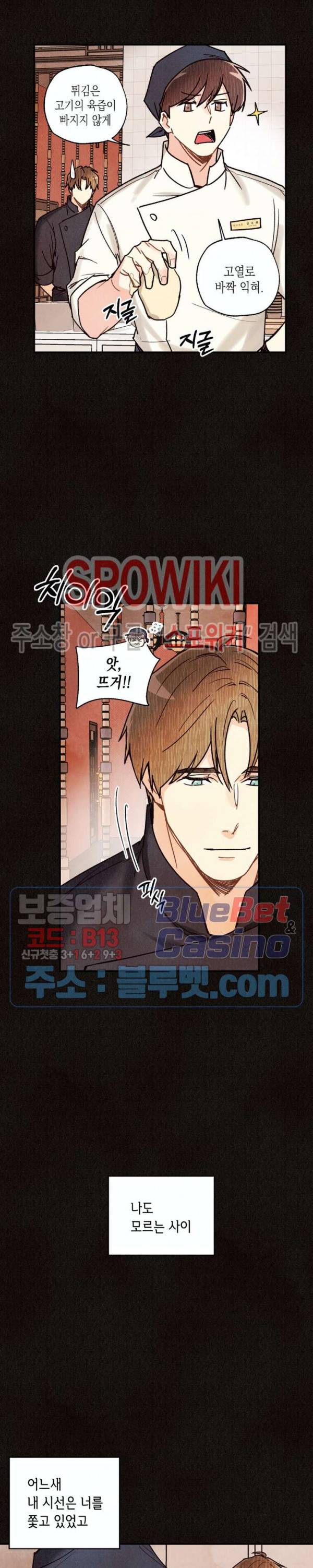 피옌피옌 45화 20