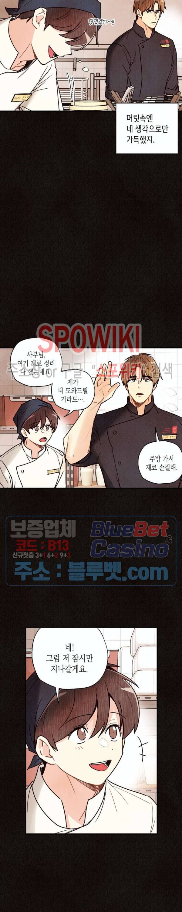 피옌피옌 45화 21
