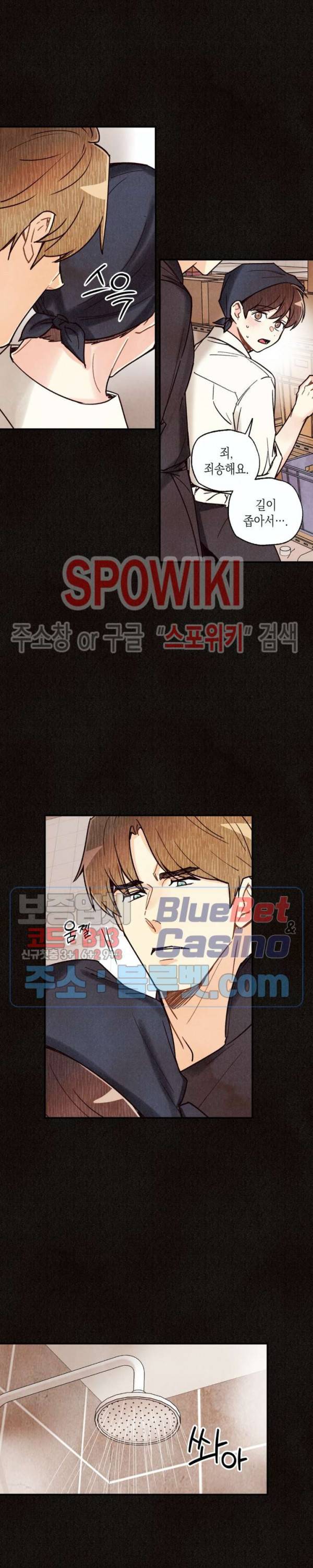 피옌피옌 45화 22