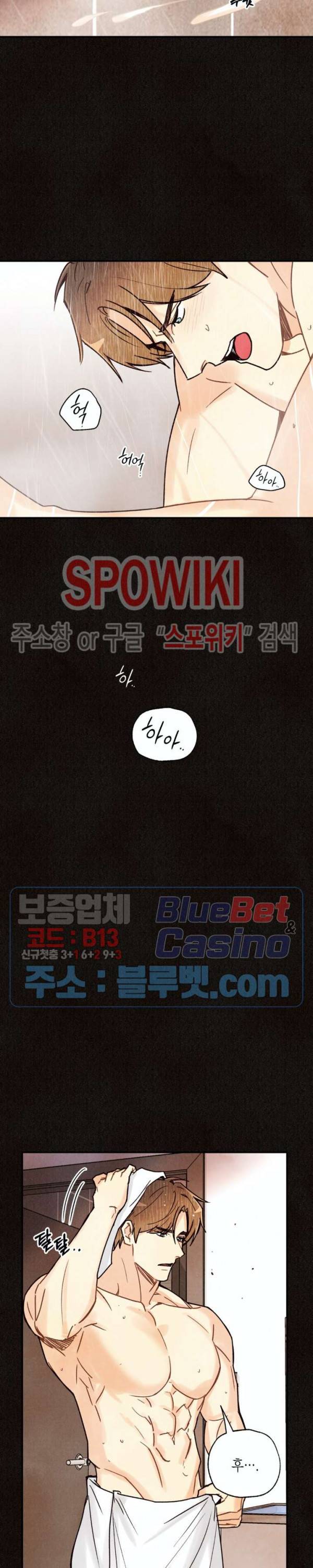 피옌피옌 45화 25