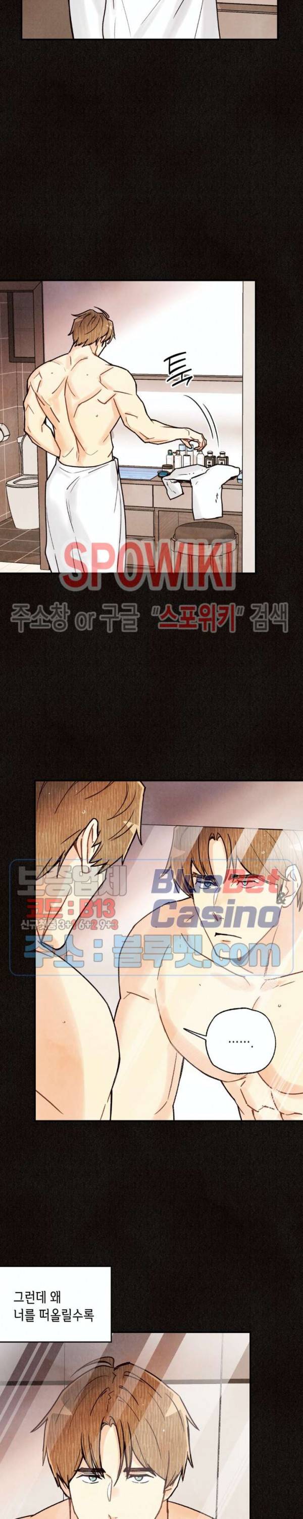 피옌피옌 45화 26