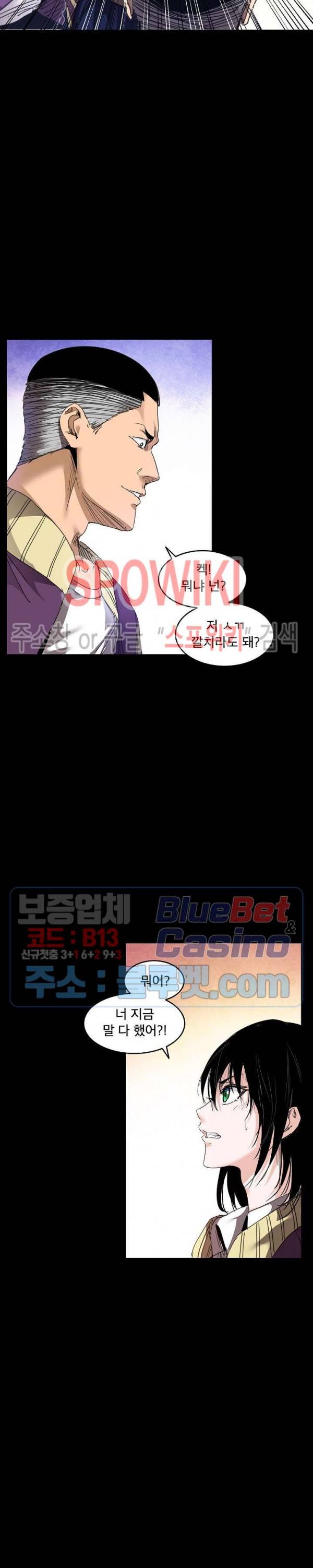 파이터스 2화 2